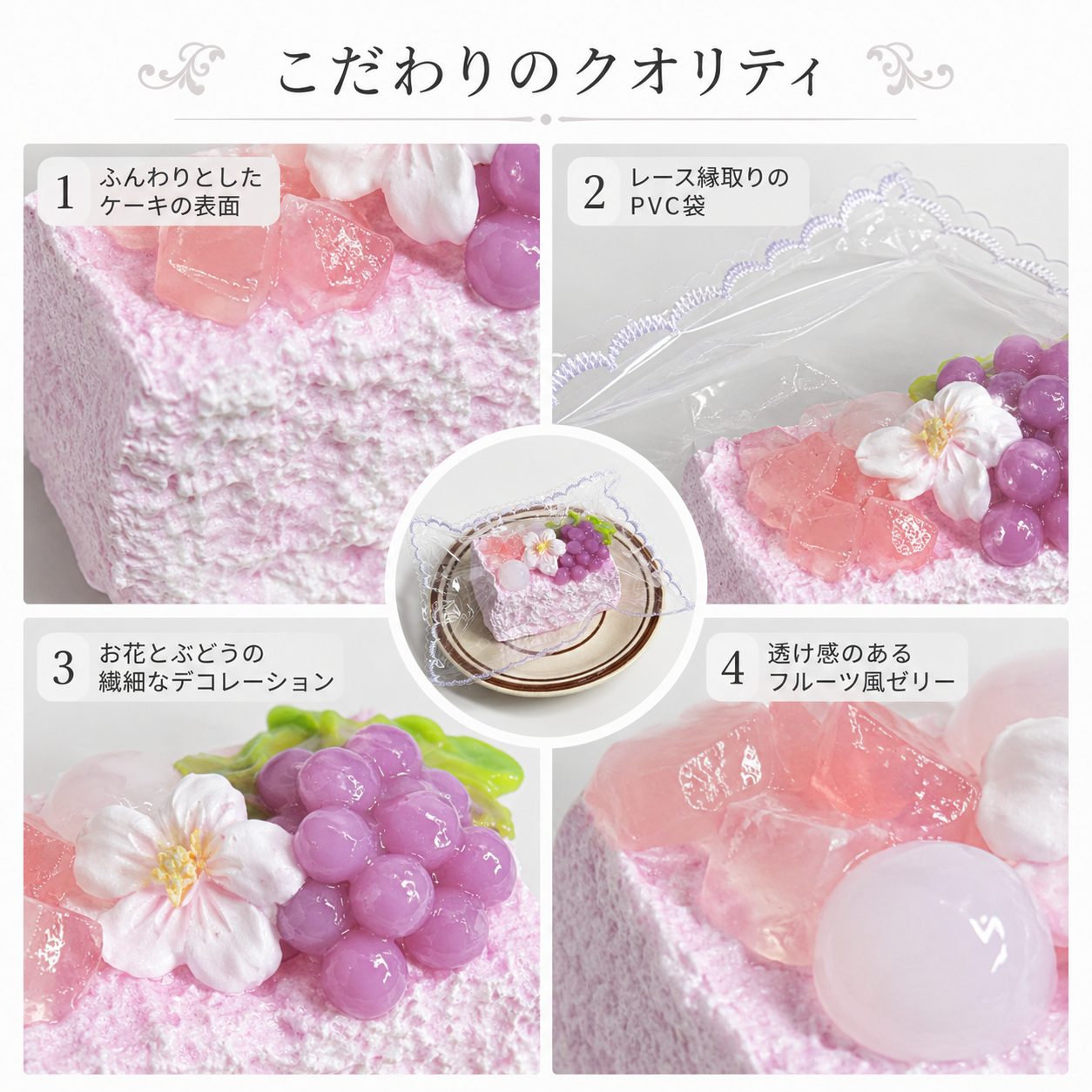 【春の彩りケーキ】スクイーズ ぶどう 桜 花見 スイーツ系 低反発 スクイーズトイ 癒し おもちゃ ストレス解消 雑貨 プレゼント