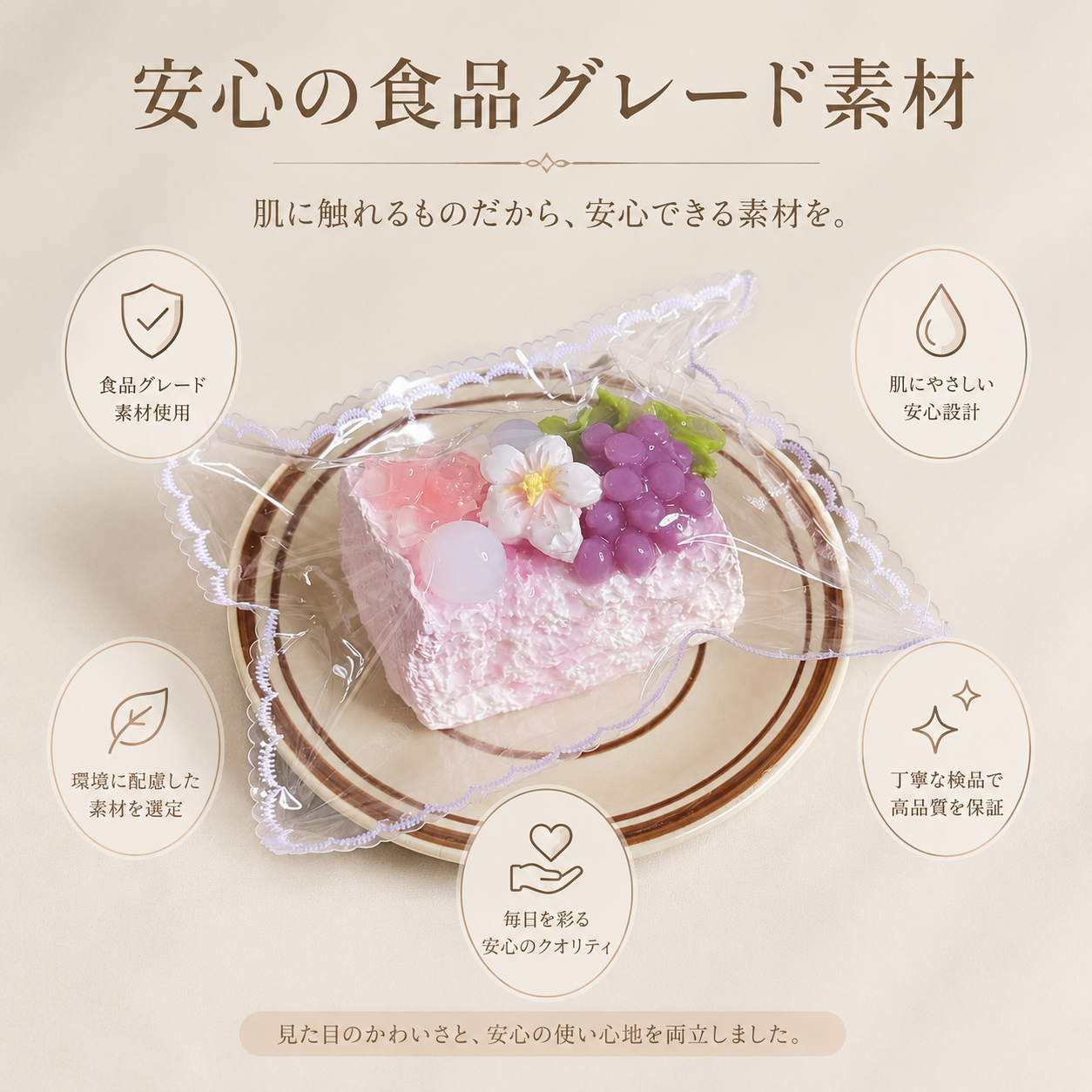 【春の彩りケーキ】スクイーズ ぶどう 桜 花見 スイーツ系 低反発 スクイーズトイ 癒し おもちゃ ストレス解消 雑貨 プレゼント